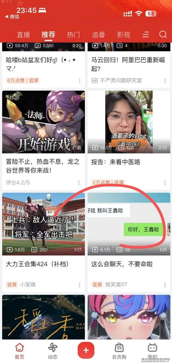 游民星空