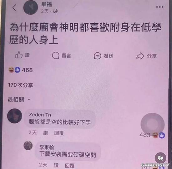 游民星空