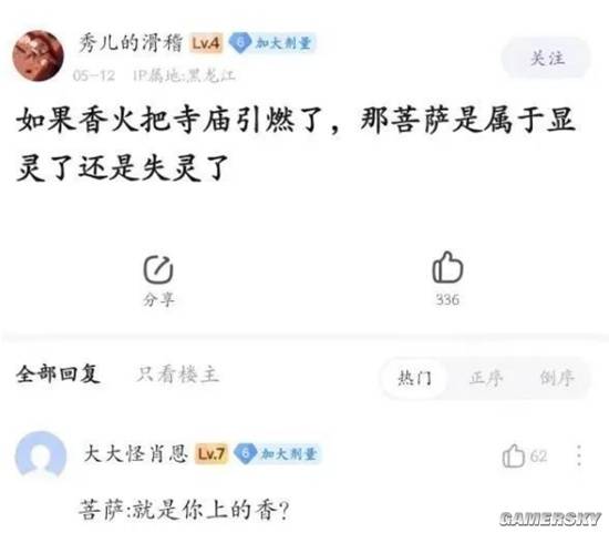 游民星空