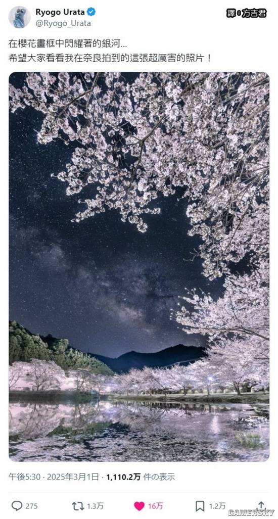 游民星空