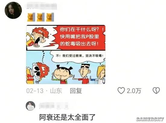 游民星空