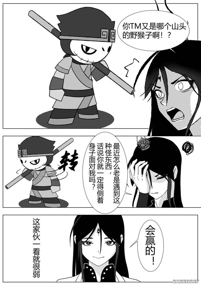 游民星空