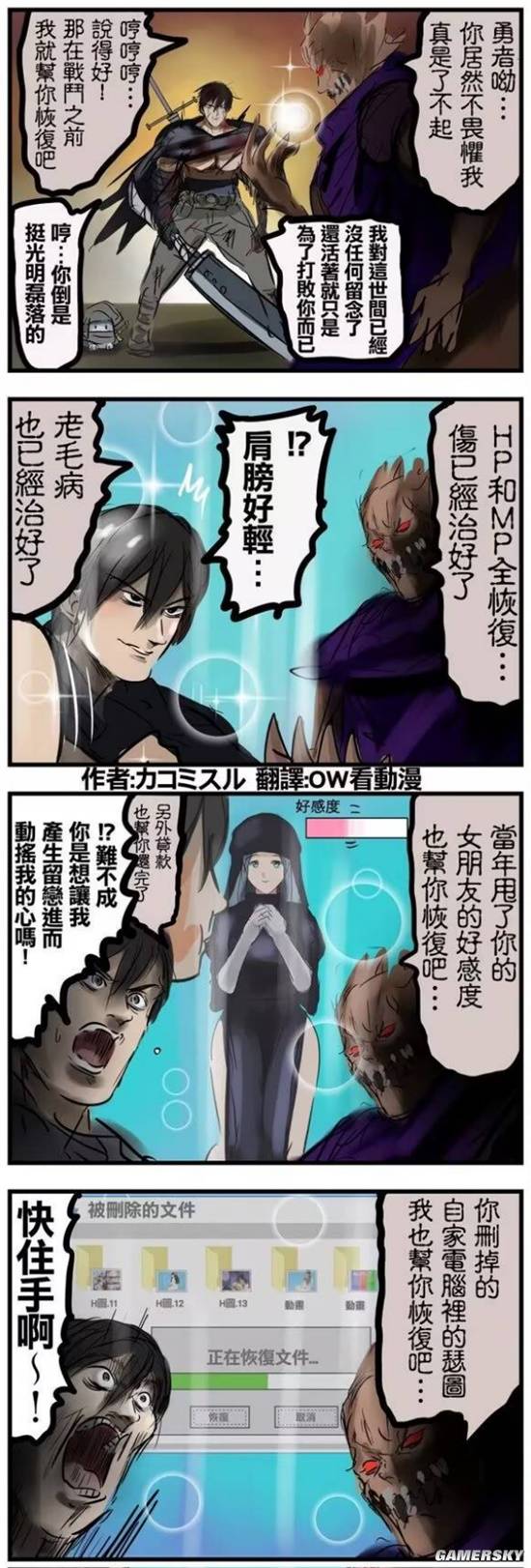 游民星空