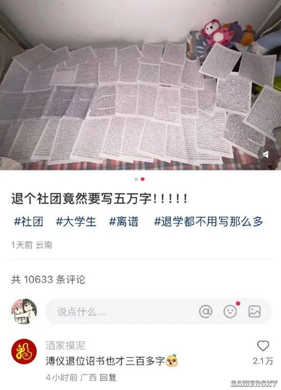 游民星空