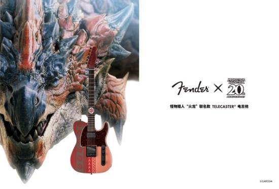 FENDER 推出怪物猎人“火龙”联名款 TELECASTER® 电吉他 向传奇