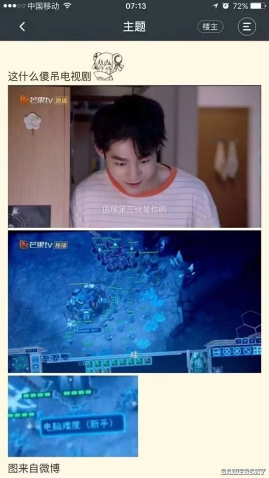 游民星空