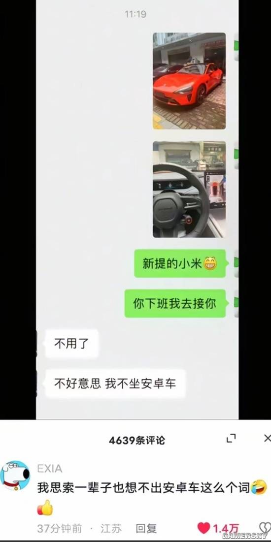 游民星空