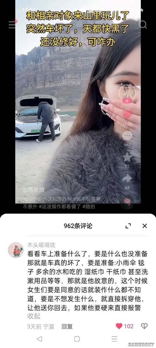 游民星空