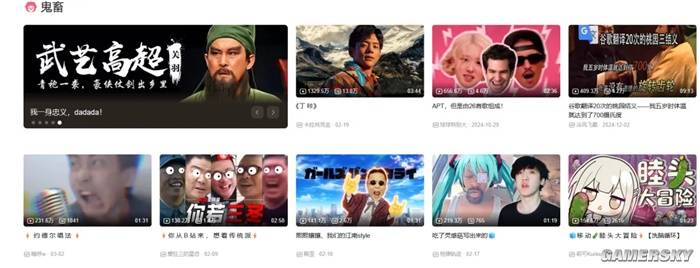 游民星空