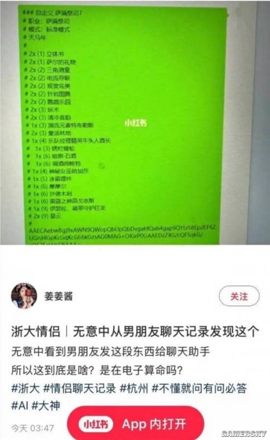 游民星空