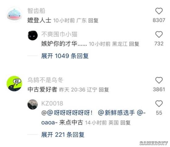 游民星空