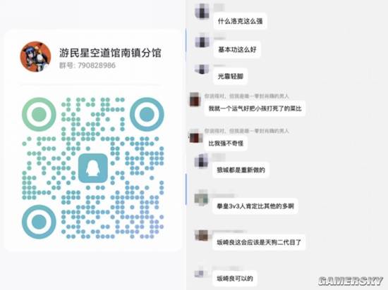 游民星空