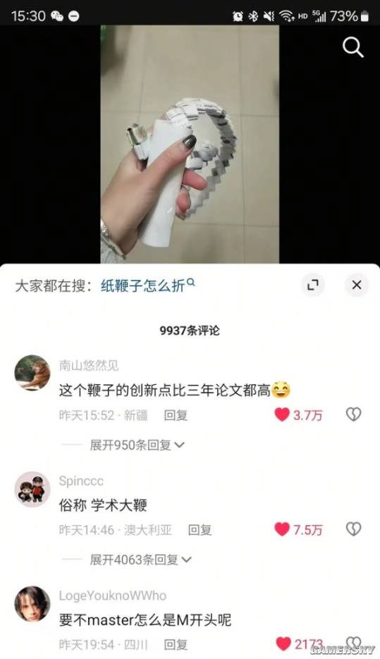 游民星空