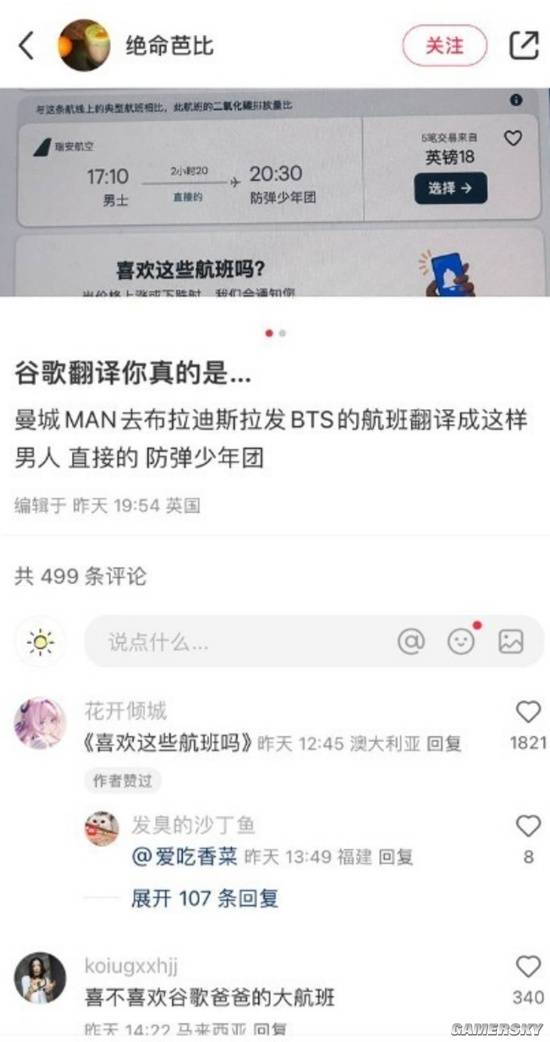 游民星空