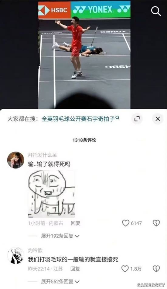 游民星空