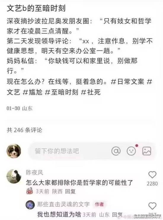游民星空