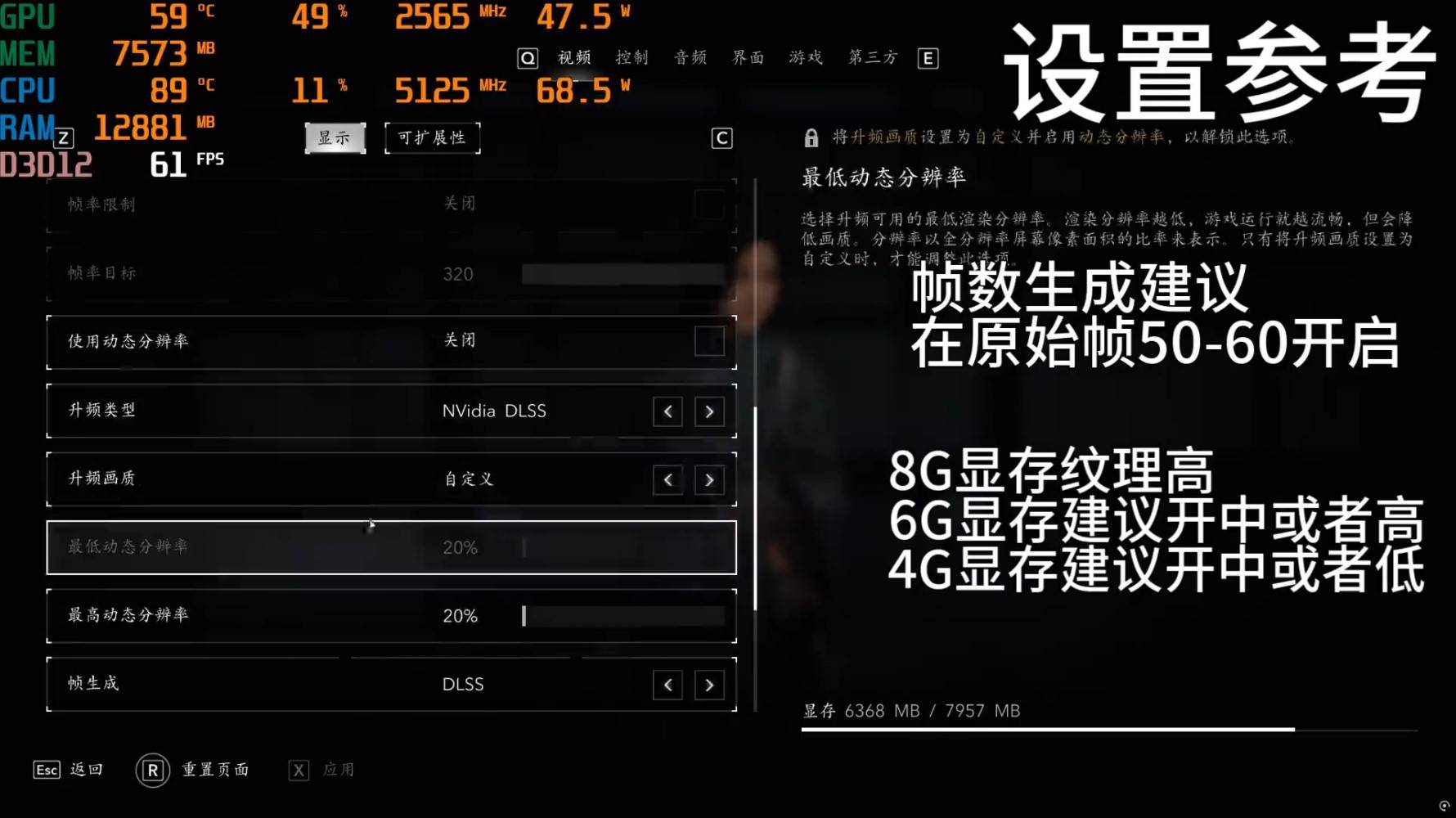 《刺客信条影》画面设置优化教程 - 第1张