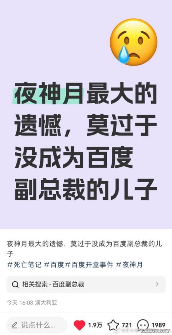 游民星空