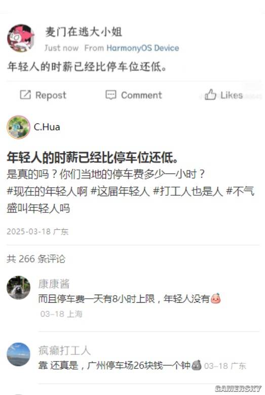 游民星空