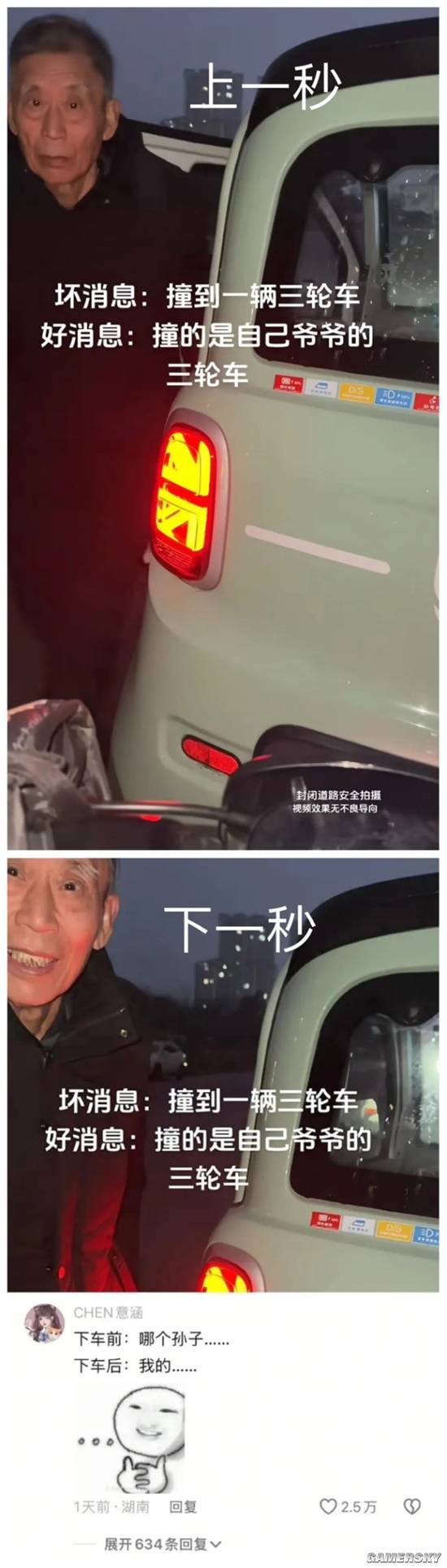 游民星空