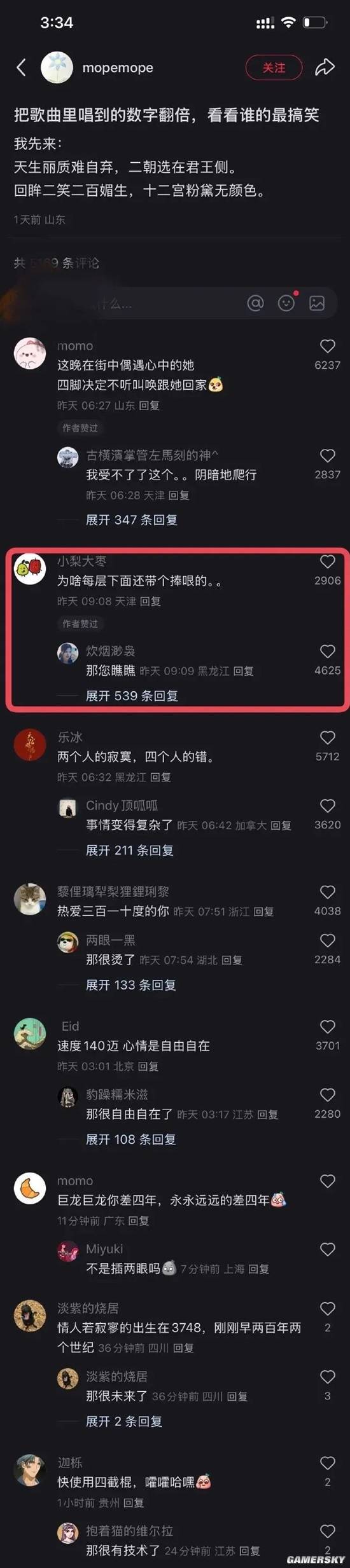 游民星空