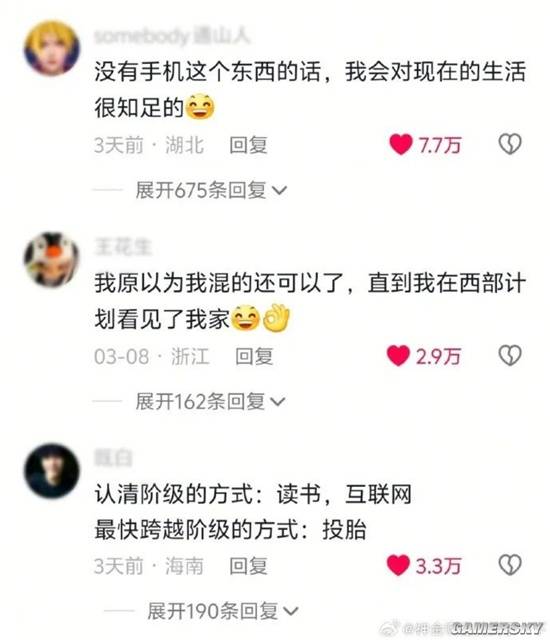 游民星空