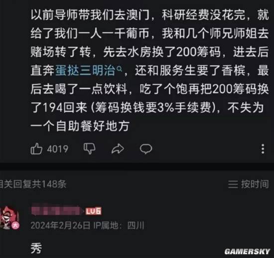 游民星空