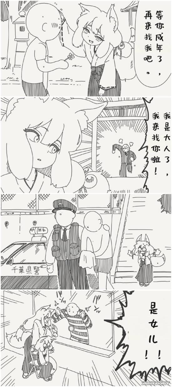 游民星空