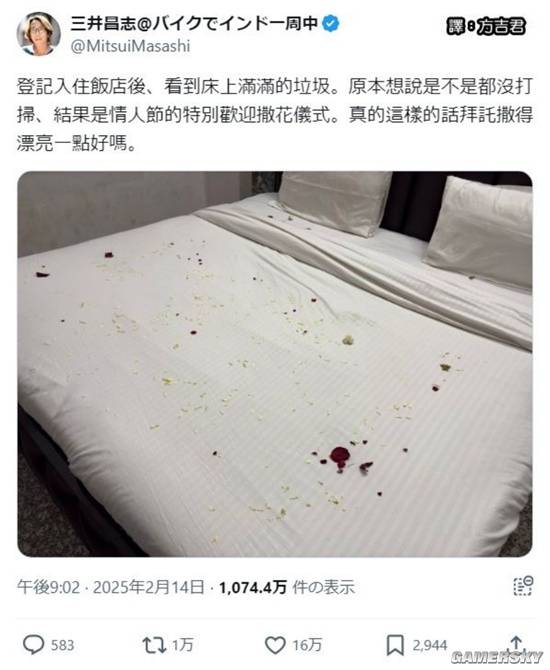 游民星空