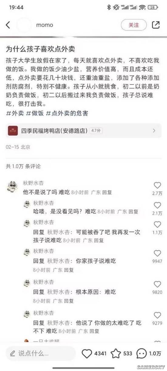游民星空