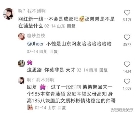 游民星空