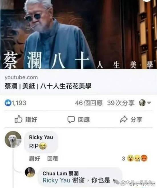 游民星空