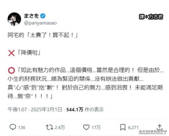 游民星空