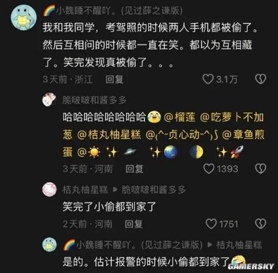 游民星空