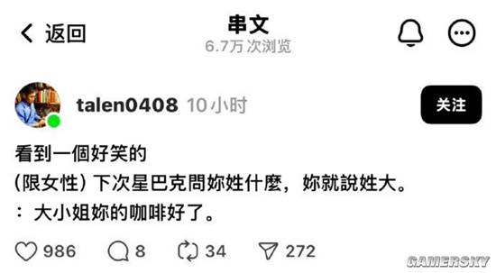 游民星空