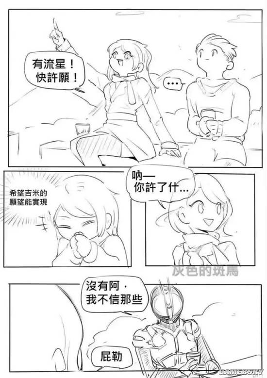 游民星空