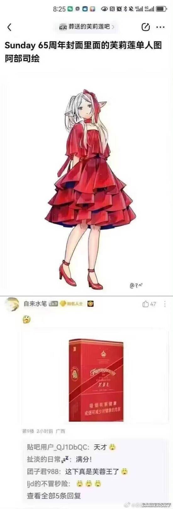 游民星空
