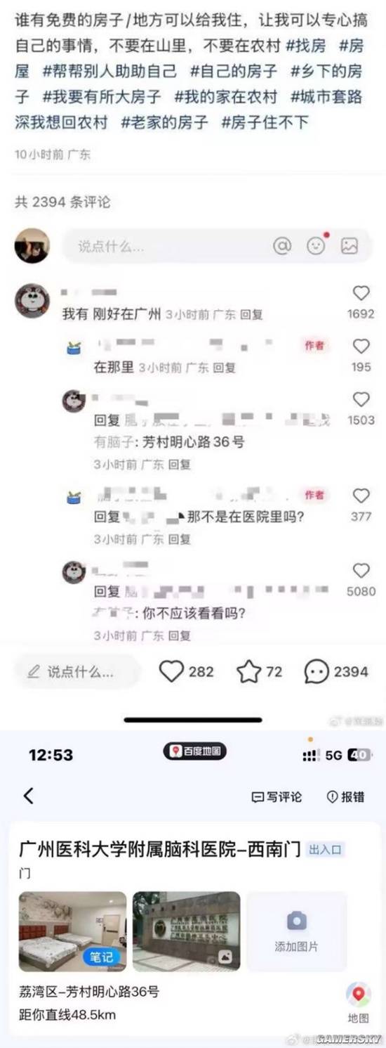 游民星空