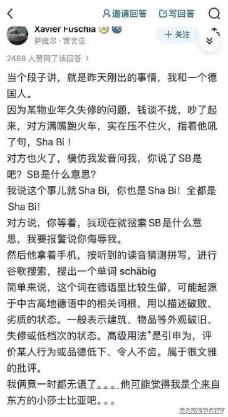 游民星空