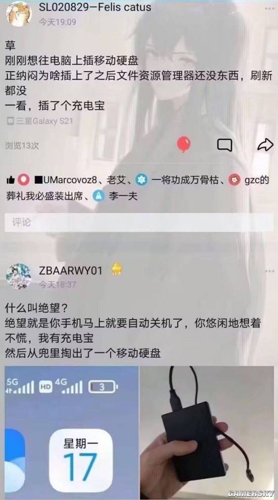 游民星空