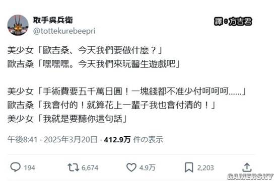 游民星空