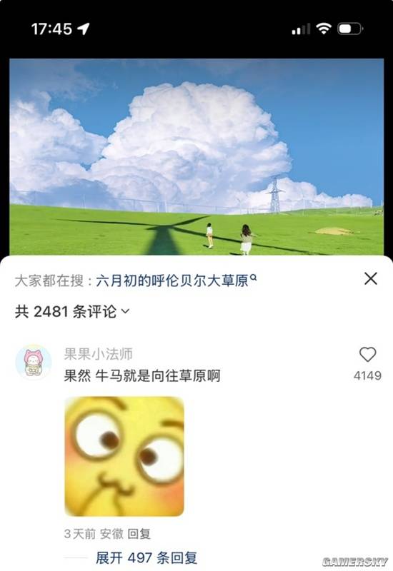 游民星空