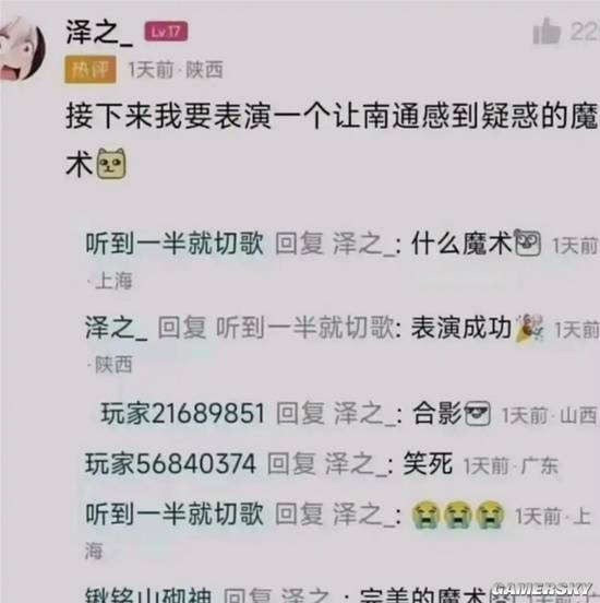 游民星空