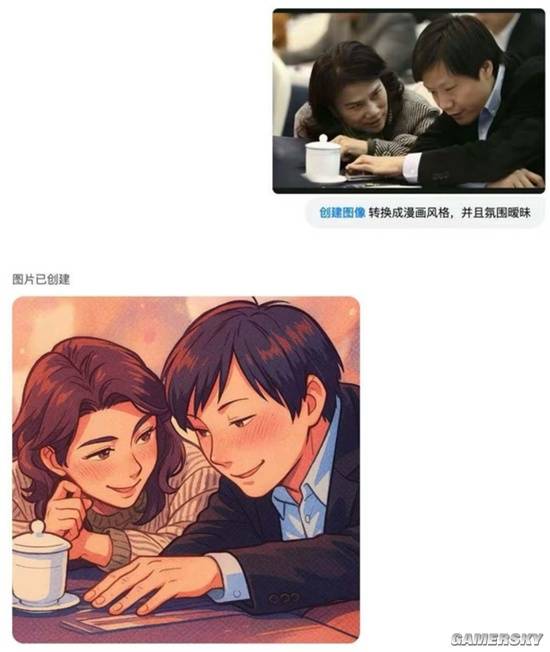 游民星空