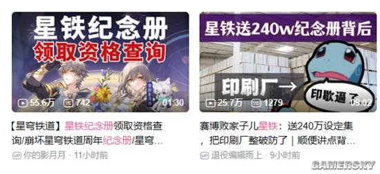 游民星空