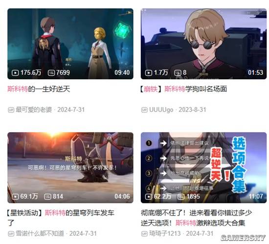 游民星空