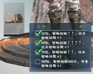 《英雄立志傳三國志》舌戰無限手牌搭配 - 第9張