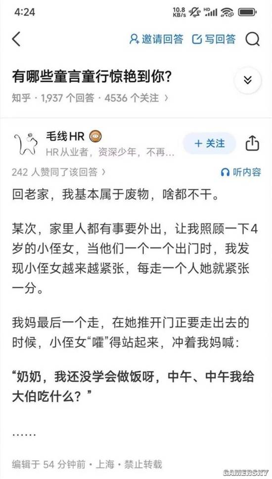 游民星空
