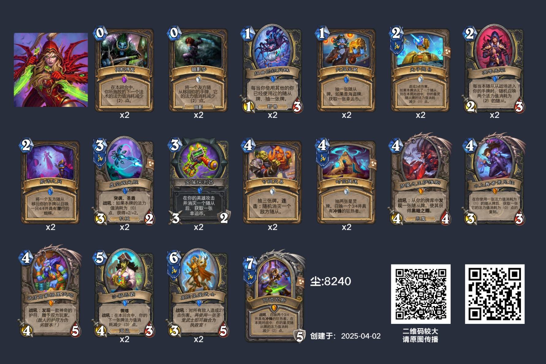 《炉石传说》漫游翡翠梦境卡组强度排行 游翡翠梦境什么卡组强 - 第4张