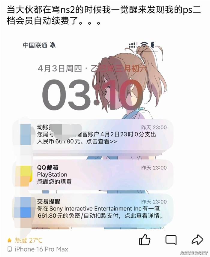 游民星空